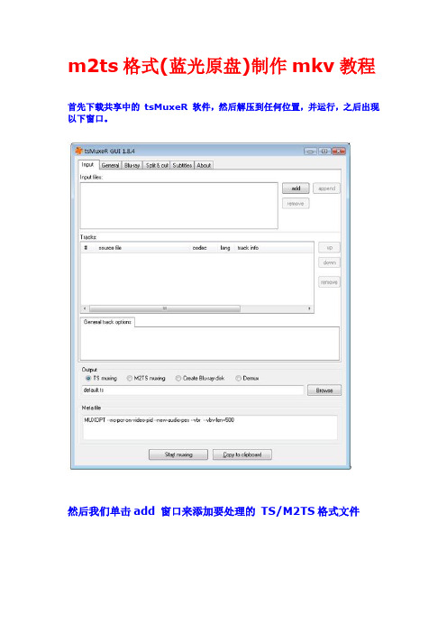 M2ts格式(蓝光原盘)制作mkv教程