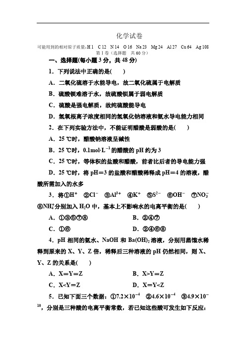 辽宁省葫芦岛市第八高级中学2020届高三上学期期中考试(实验班)化学试卷