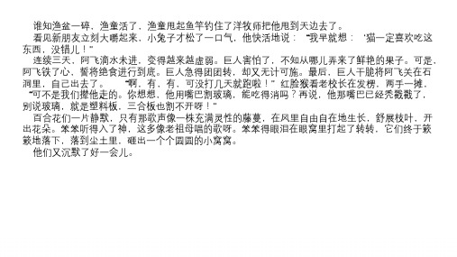 【一年级下】【圣诞老人和小红帽的故事】睡前故事圣诞老人和小红帽的故事_宝宝圣诞老人和小红帽的故事--