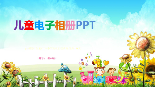 ppt模板-合集1--中小学生成长记录册-竖版-96页