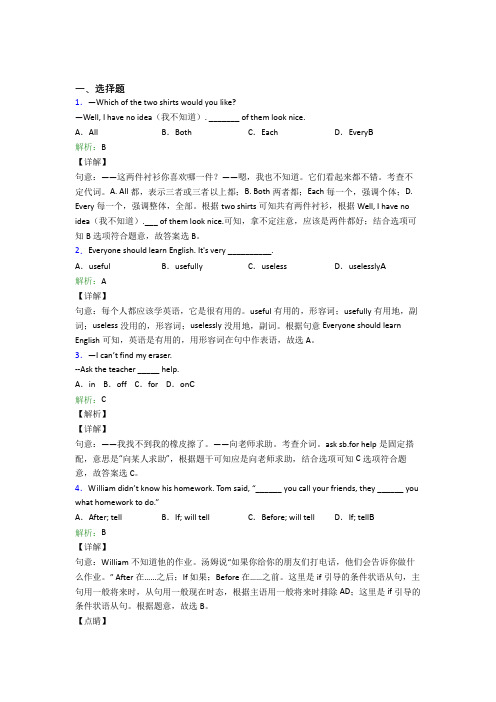 山西晋中市初中英语七年级上册期末经典练习卷