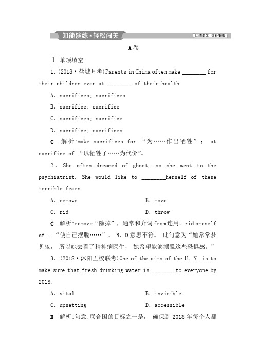 2019届高考英语(江苏版)一轮复习练习：选修7 1 Unit 1知能演练轻松闯关 Word版含答案