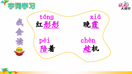 太阳是大家的课件