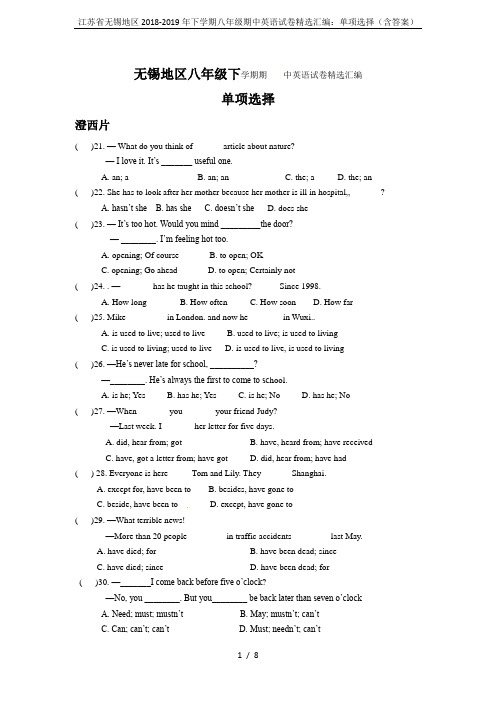 江苏省无锡地区2018-2019年下学期八年级期中英语试卷精选汇编：单项选择(含答案)