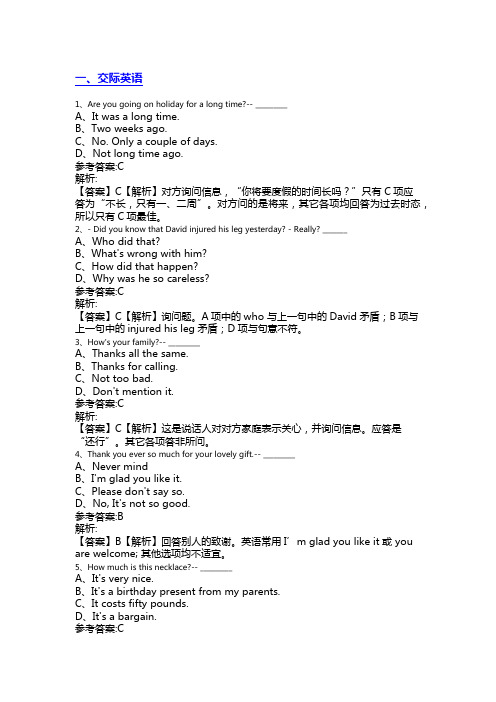 大学英语B统考模拟试题五