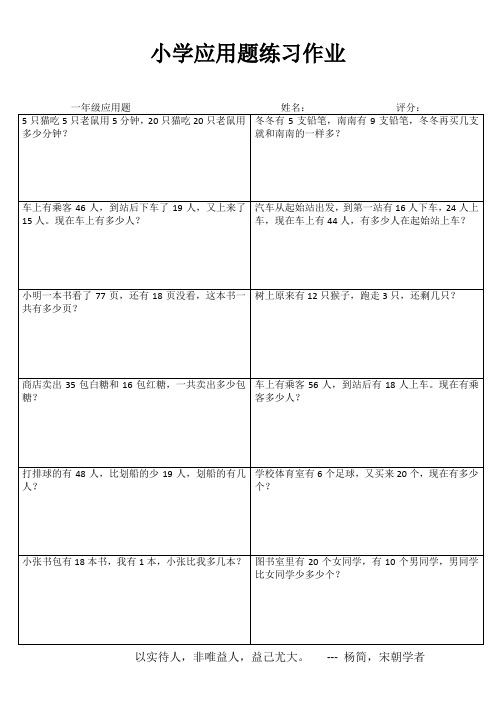 小学一年级数学乐学百题练 (96)