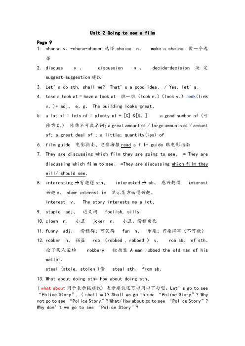 最新上海版牛津英语7B-Unit2-导学案