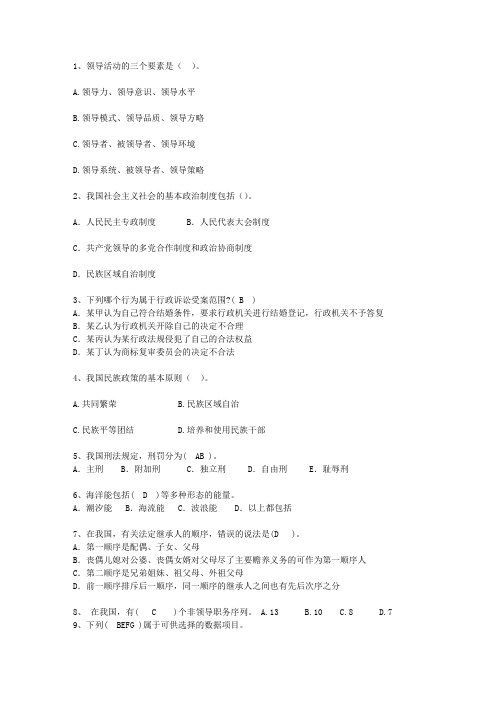 2014香港特别行政区公开选拔领导干部面试考试重点和考试技巧