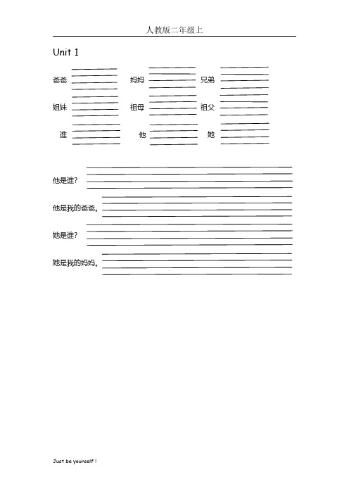  小学英语人教版新起点二年级上册必会单词词纸短语句型练习纸