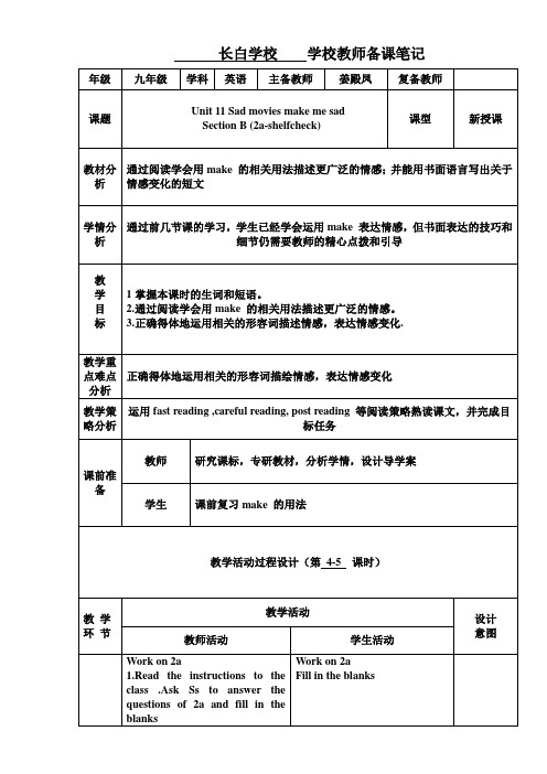 新目标英语九年级Unit11教案教学文稿