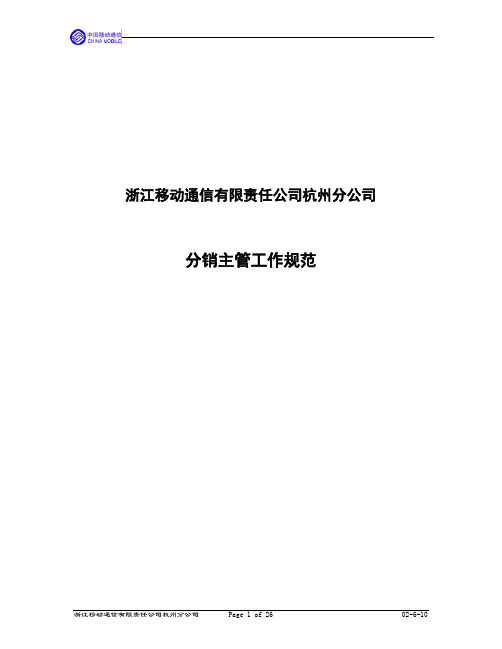 工作规范