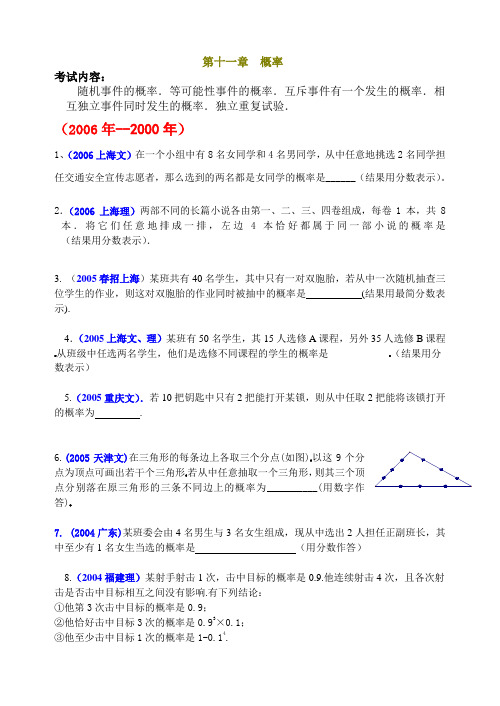 高中数学《概率-填空题》专题复习