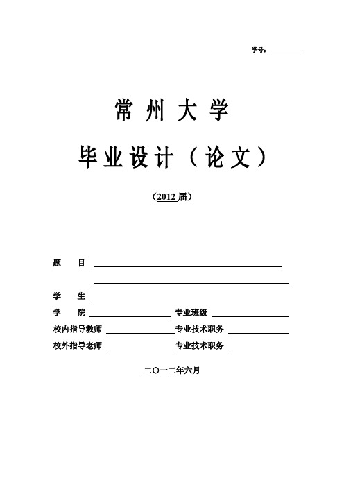 plc变频调速控制在风机中的应用_本科论文