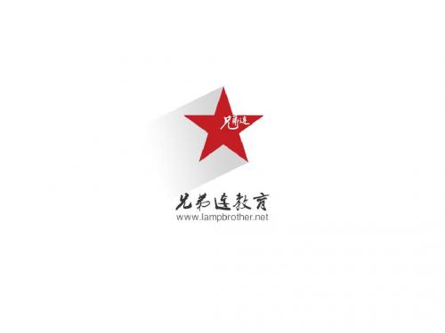 李明Linux视频教程课件4.1.2 Linux常用命令-文件处理命令-目录处理命令