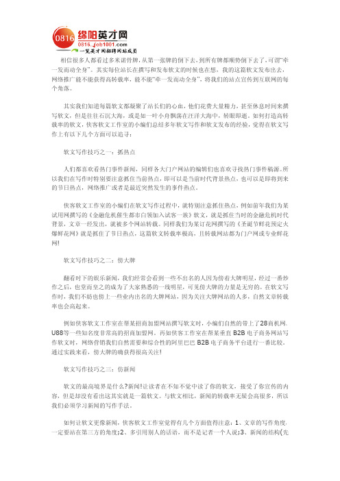 打造高效率的转载文章文档