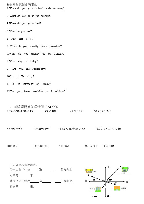 根据实际情况回答问题