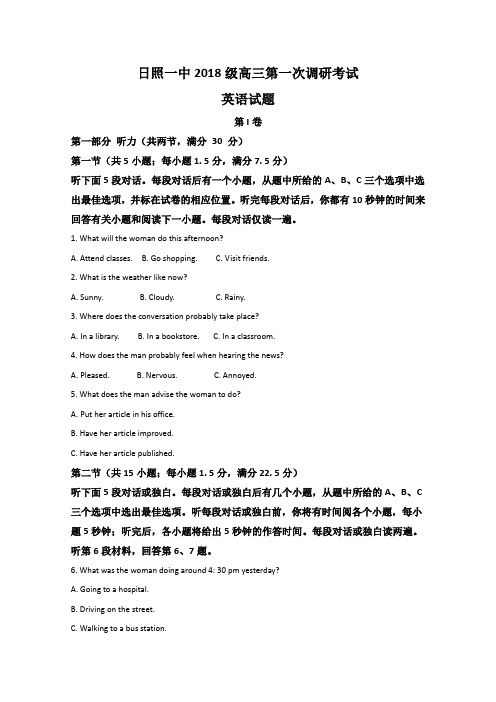 【KS5U解析】山东省日照市第一中学2021届高三10月份第一次调研考试英语试题 Word版含解析