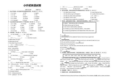 江苏省2020年小升初英语毕业真题试卷(含答案)