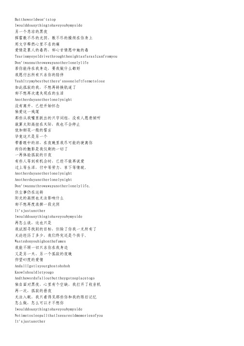 《每问著志用》歌词 — Adam Lambert