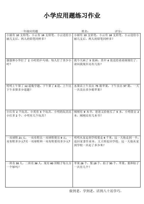 小学一年级数学每日必练IV (31)