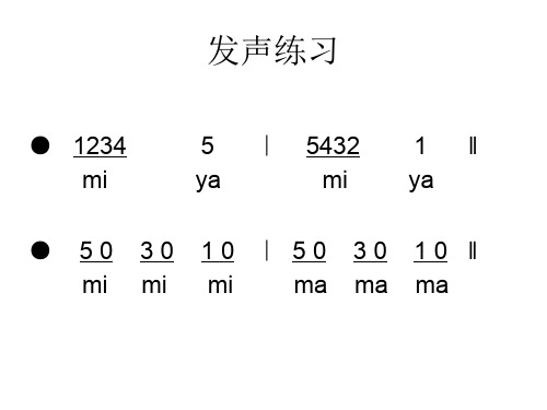 最新精品 二年级上册音乐课件-第4课《恰利利、恰利》｜花城版 (共22张PPT)