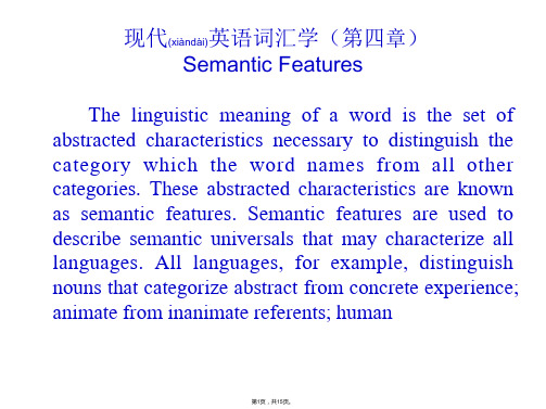 4.现代英语词汇学(第四章)(共15张)