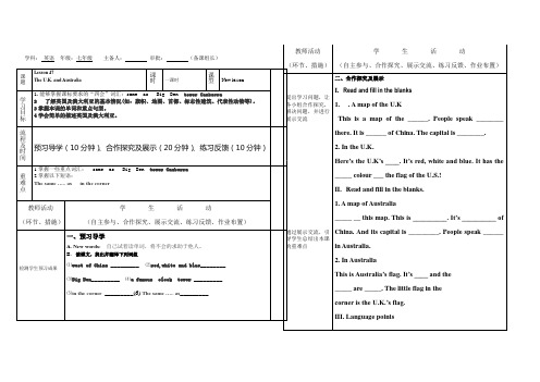 冀教版七年级英语上册教案：unit8 Lesson47