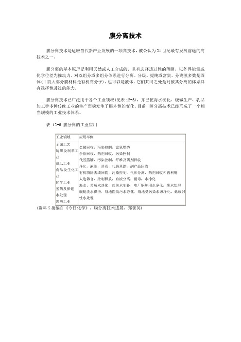 沪教版九年级下化学与社会发展本章复习公开课