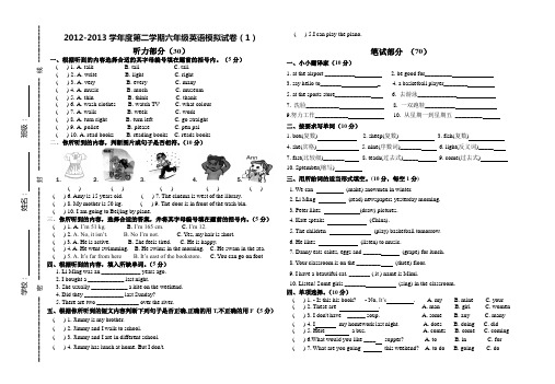 人教版六年级英语下2018-2019学年度人教版六年级下英语毕业模拟试卷