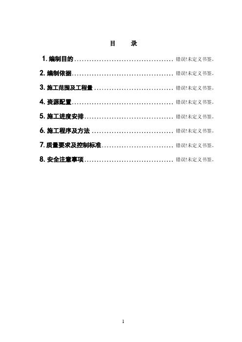 锅炉汽水管道作业指导书