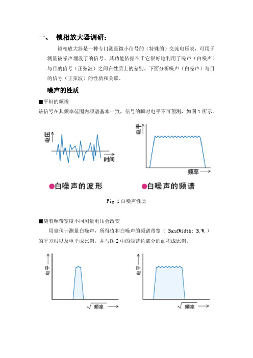 测试技术第三次作业