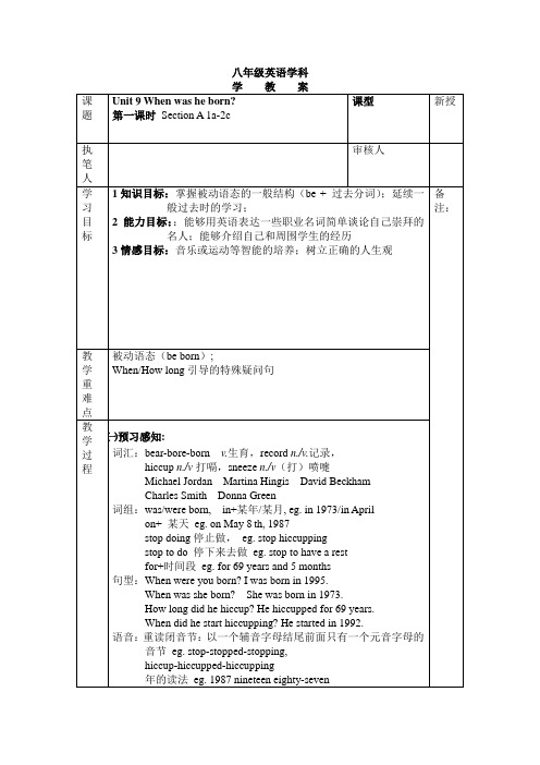 八年级英语上册Unit9学教案1