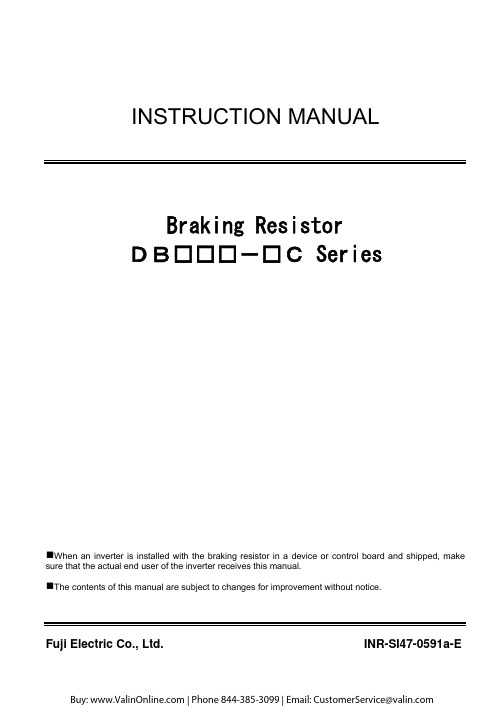 富士电机制动电阻器DB系列说明书