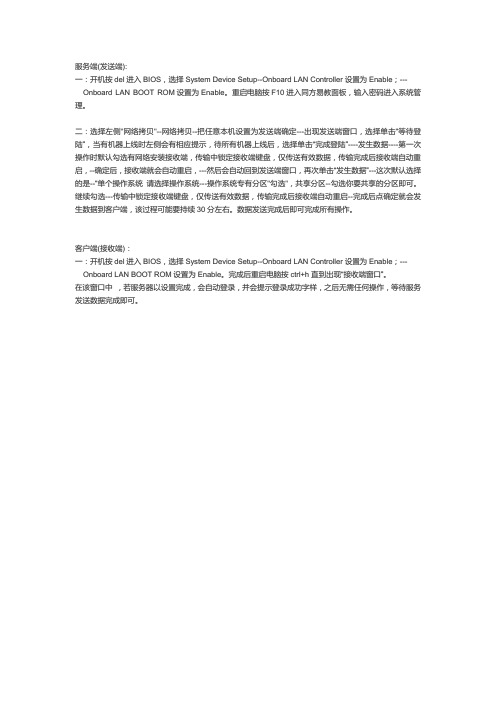 清华同方网络同传