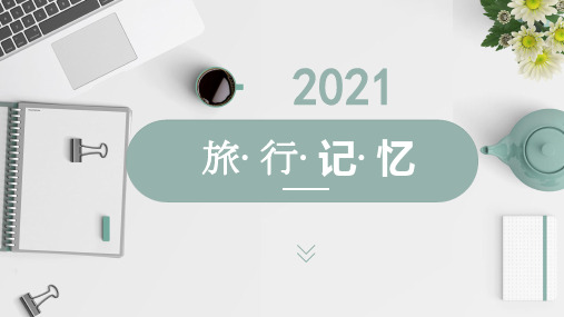 2-2气候(第3课时 气候特征及影响因素)2021-2022学年八年级地理上册(人教版)