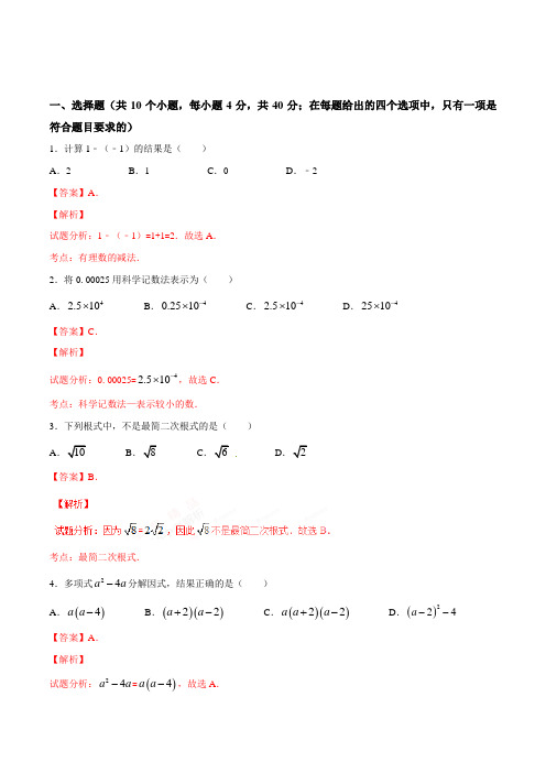 2021年中考真题精品解析数学(四川自贡卷)精编word版(解析版)