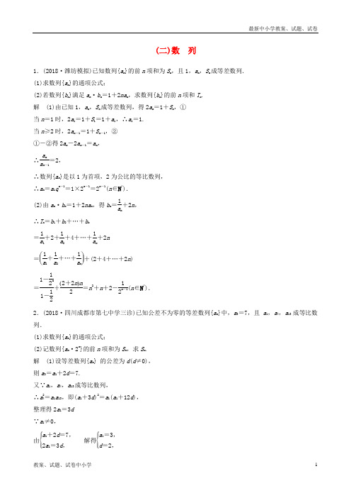 (京津专用)2019高考数学总复习 优编增分练：中档大题规范练(二)数列 文