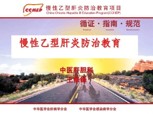 2010乙肝防治指南.ppt新