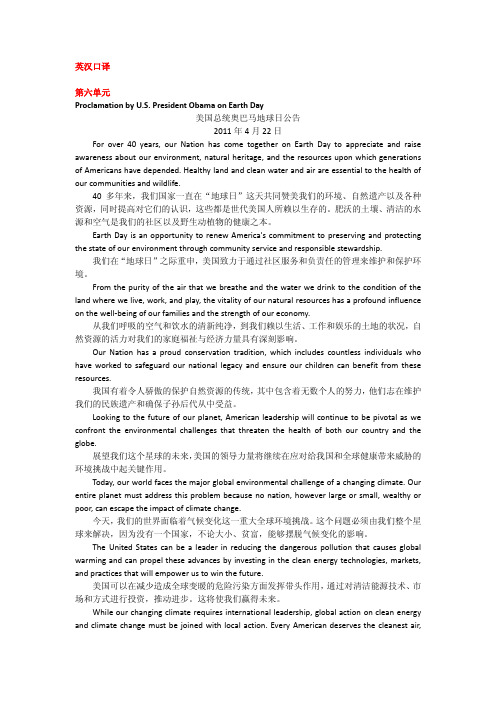 英汉口译