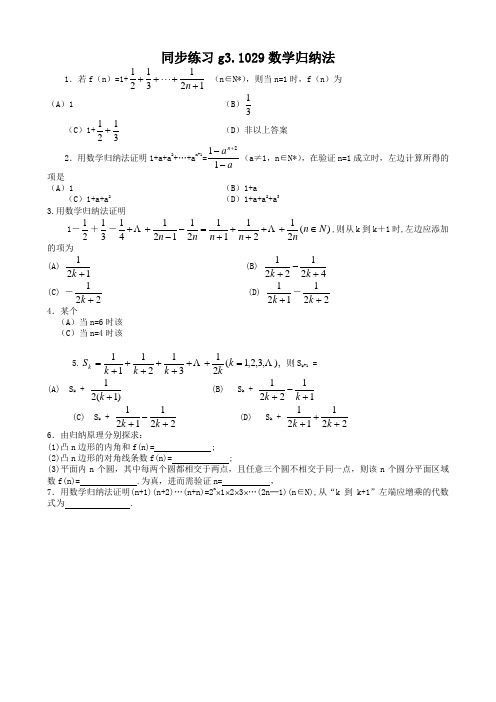 高考数学第一轮总复习100讲(含同步练习及答案)_极限和导数作业