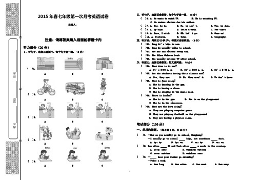 人教版七年级英语第一次月考试卷