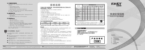 ADSL网络故障排查指南说明书