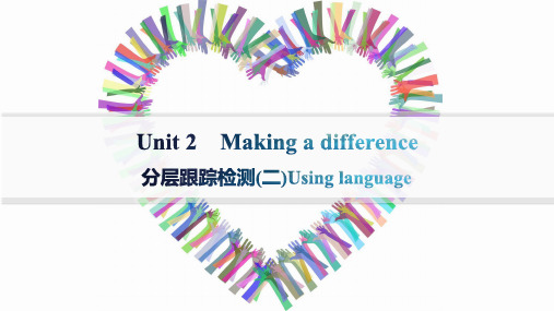 外研版高中英语学案必修第三册 Unit 2 Making a difference 分层跟踪检测二