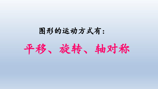 二年级数学下册课件-轴对称图形-人教新课标(精)(ppt)