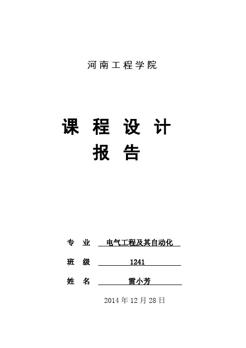 自动送料装车和单轴位置控制报告