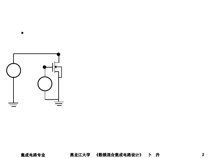 SPICE基础仿真实例