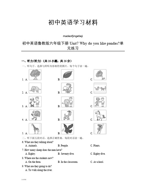 鲁教版五四制英语六年级下册Unit7Whydoyoulikepandas-单元练习