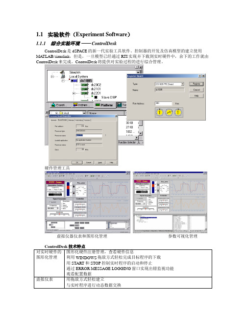 MICROAUTOBOX技术资料说明