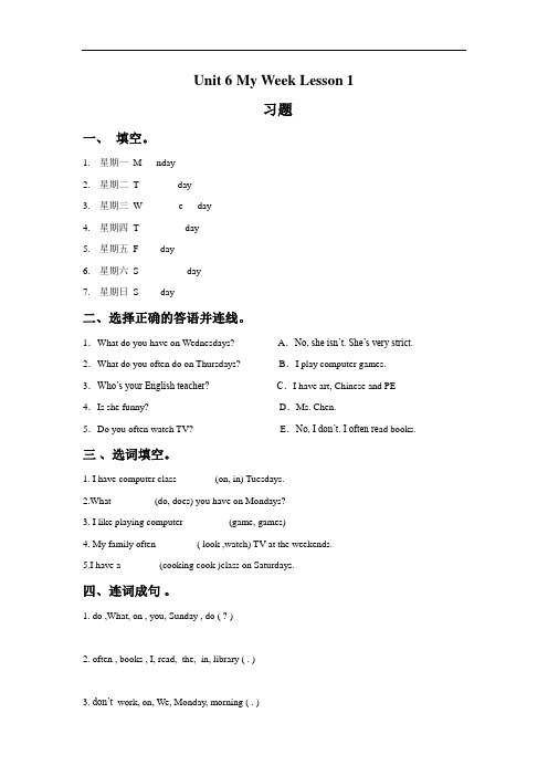 小学二年级英语下册-Unit 6 My Week Lesson 1 习题