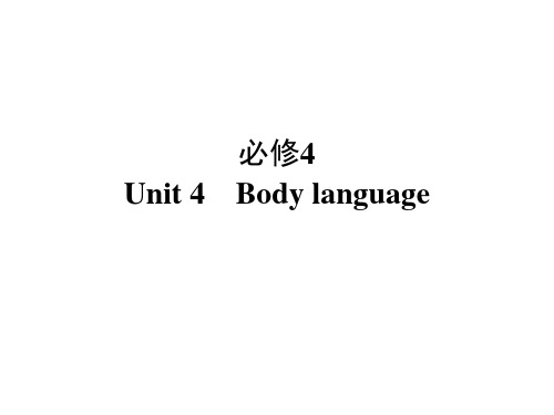 body language词汇